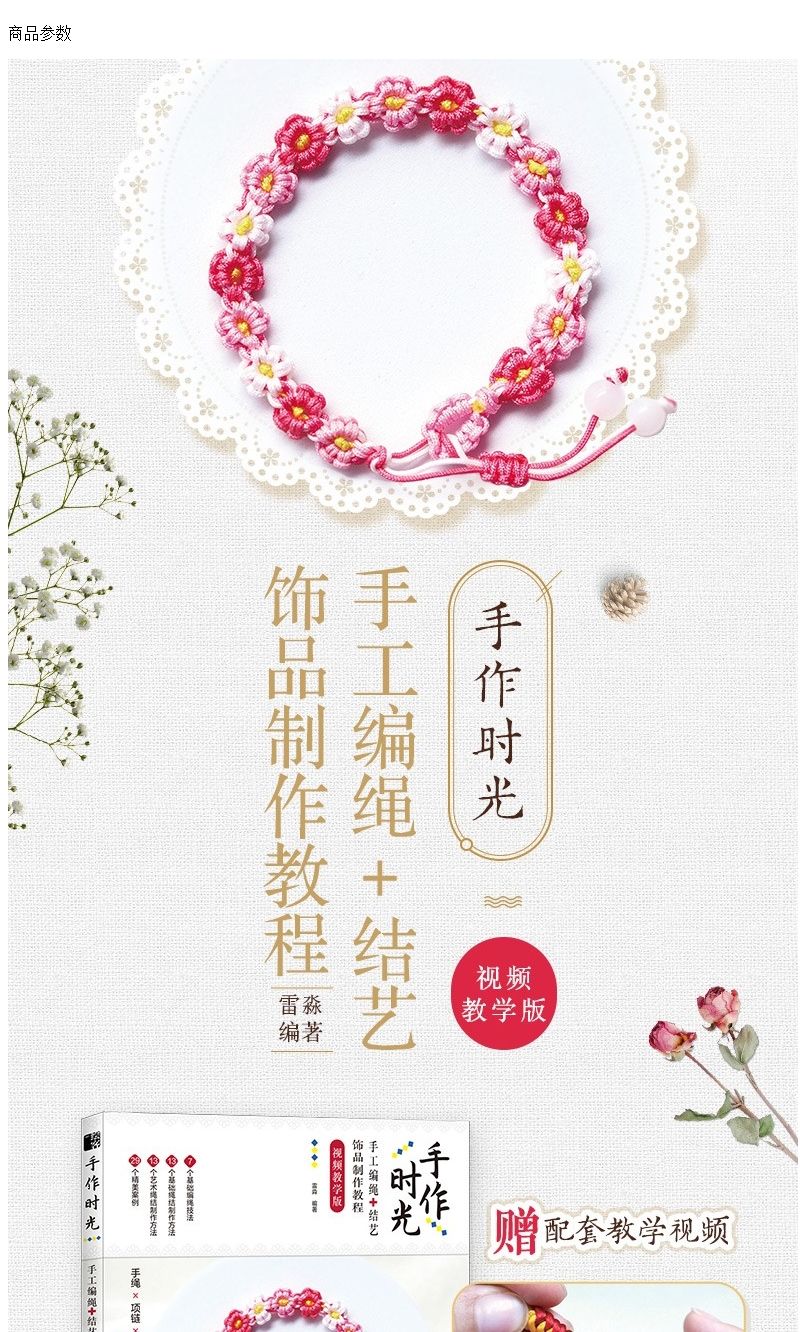Handgemaakte tijd, handgemaakt - Jewelry Making Videos Tutorials recensie en prijs